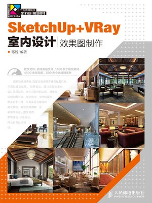 cover image of SketchUp+ VRay 室内设计效果图制作
